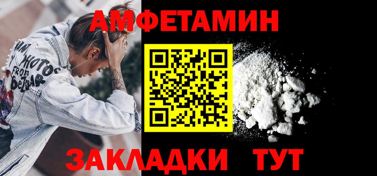 АМФ Розовый Хабаровск