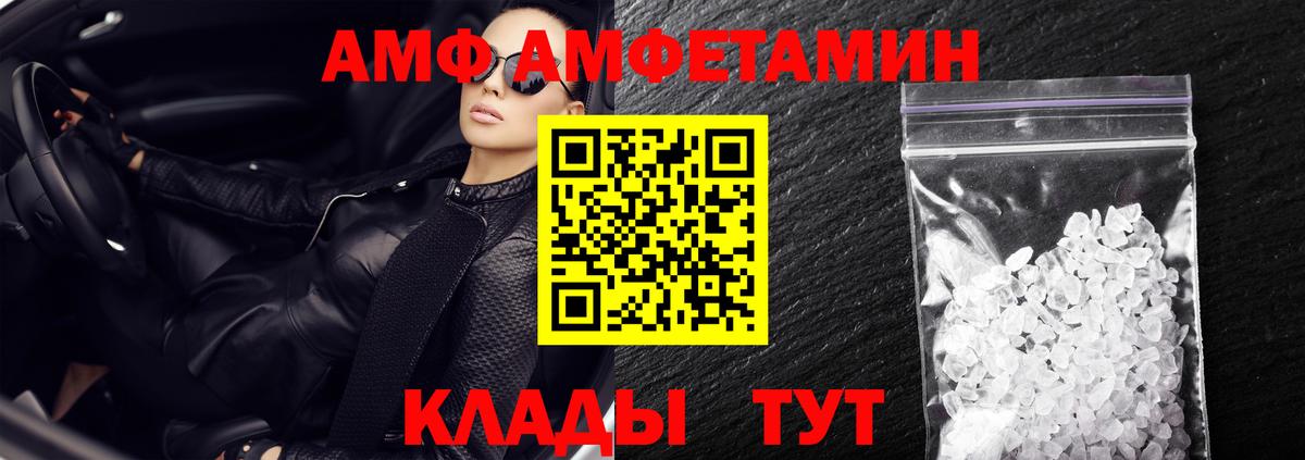 Хабаровск  АМФЕТАМИН Розовый  АМФ  Вход с VPN  АМФ 