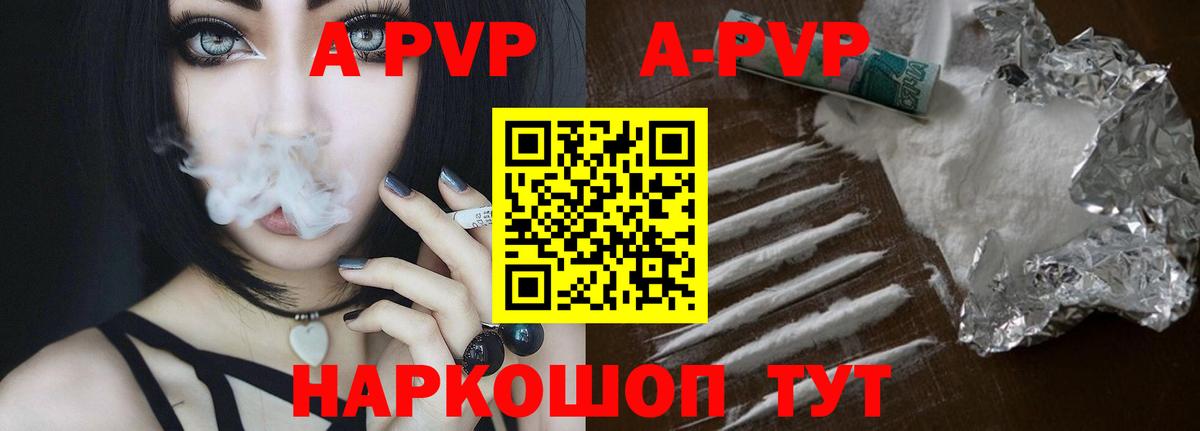 APVP мука  Вход с VPN  Альфа ПВП  А ПВП кристаллы  Хабаровск  Alpha PVP крисы CK 