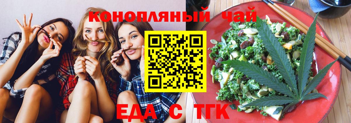 Хабаровск  Canna-Cookies конопля  Вход с VPN 