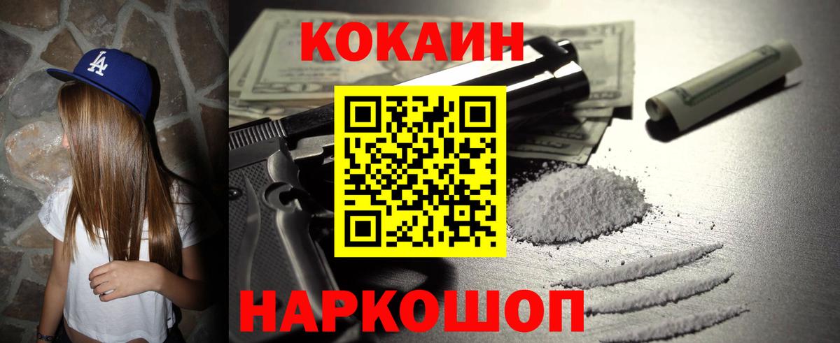 Cocaine 99%  Cocaine  Хабаровск  Вход с VPN 