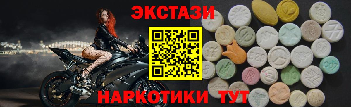 Экстази таблы  ЭКСТАЗИ  Хабаровск  хочу   Вход с VPN 