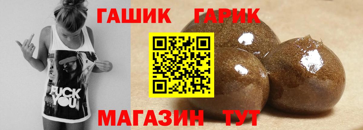 ГАШИШ гарик Хабаровск