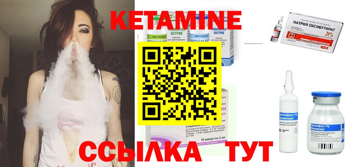 КЕТАМИН VHQ  Кетамин VHQ  Вход с VPN  Хабаровск 