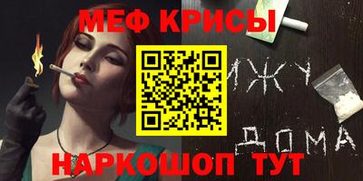 меф Коммунар