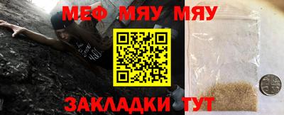 меф Коммунар