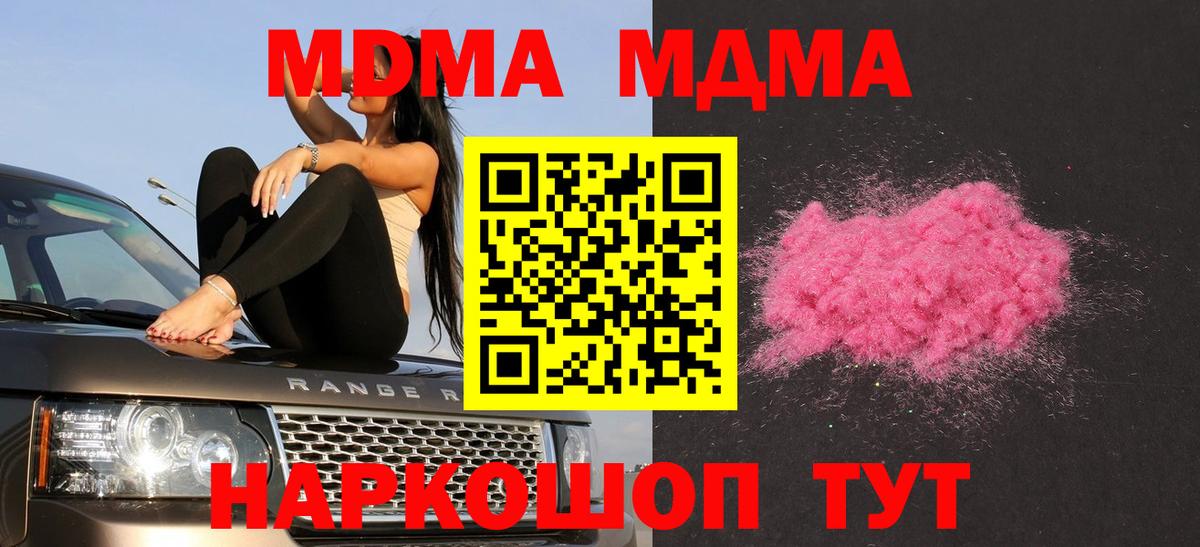 MDMA crystal Хабаровск