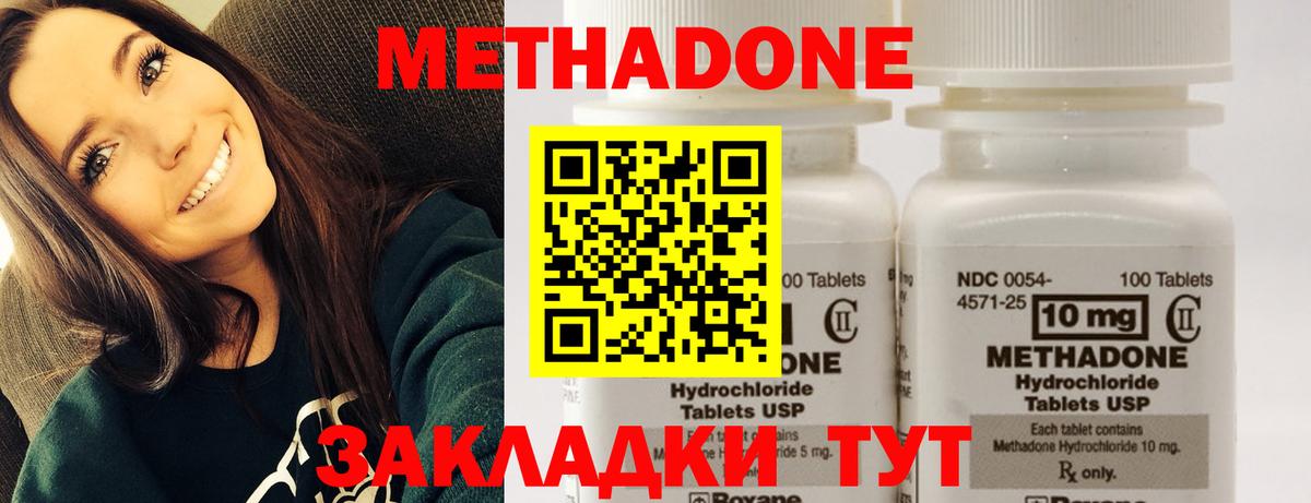 МЕТАДОН methadone  МЕТАДОН белоснежный  Вход с VPN  Хабаровск 
