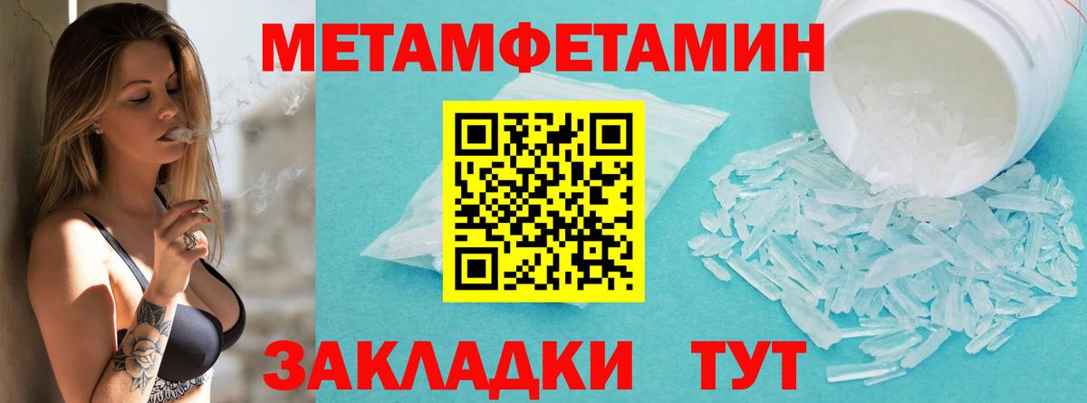 МЕТАМФЕТАМИН Methamphetamine Хабаровск