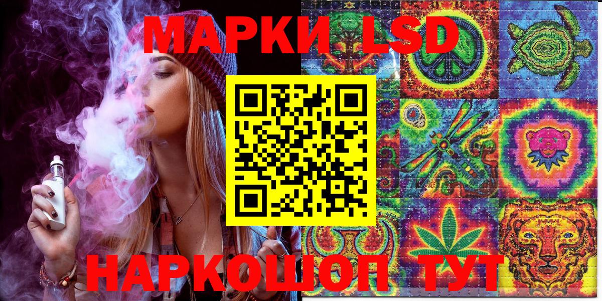 Наркотические марки 1,8мг Хабаровск